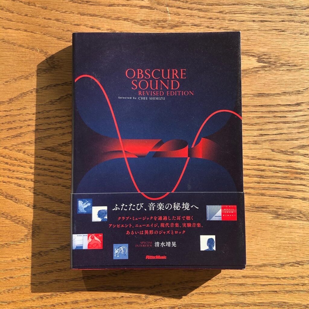 Chee Shimizu – Obscure Sound (Revised Edition) BOOK product image