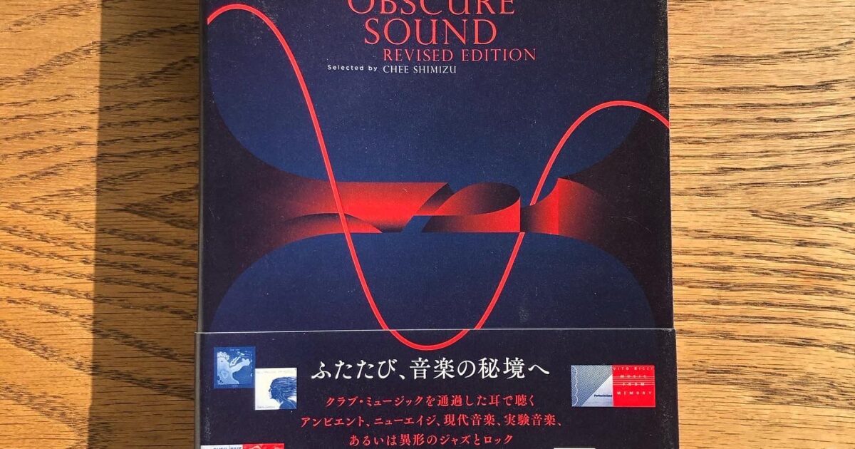 Chee Shimizu – Obscure Sound (Revised Edition) BOOK | In 