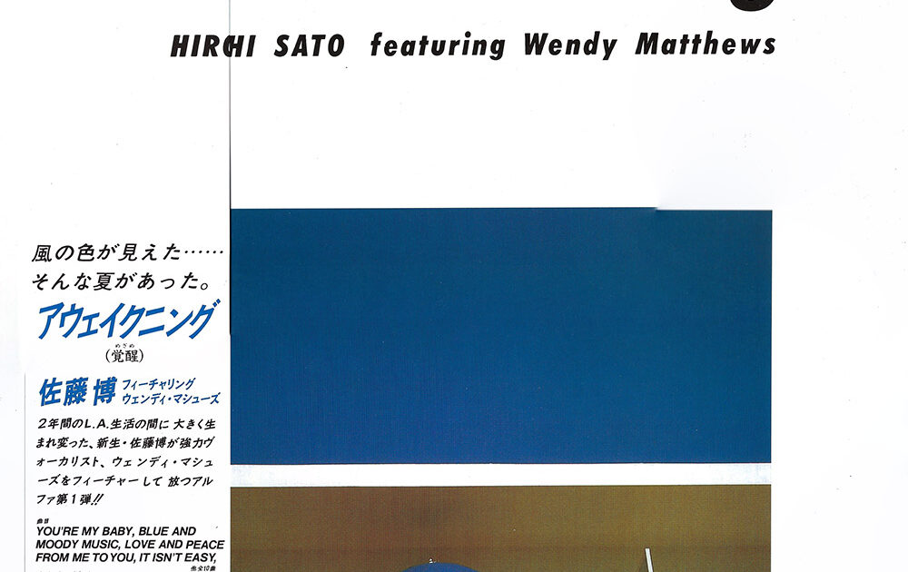 Hiroshi Sato – Awakening | In Sheeps Clothing