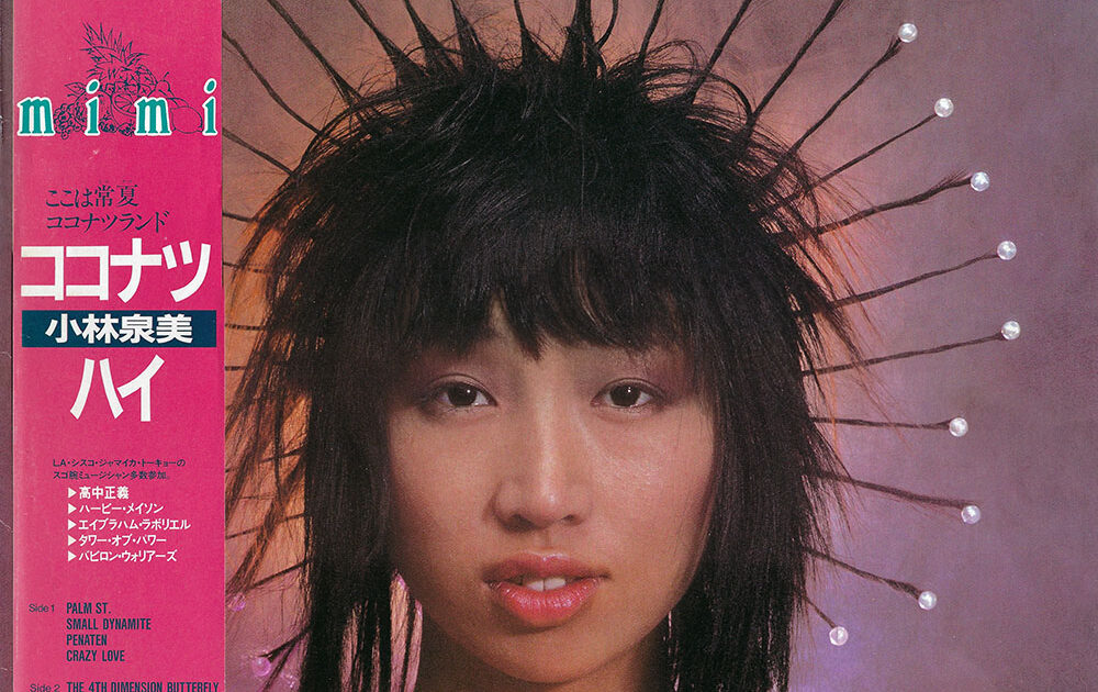 LP 小林泉美 Coconuts High 28MK0023 KITTY /00260 s-l400.jpg