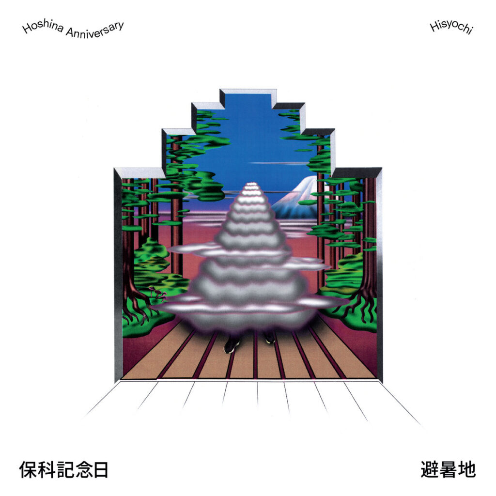 Hoshina Anniversary – Hisyochi LP product image