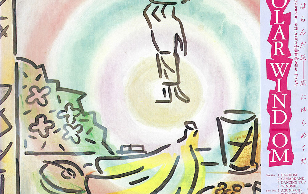 OM - SOLAR WIND (promo) Om – Solar Wind (Vinyl) – The Mixtape Club