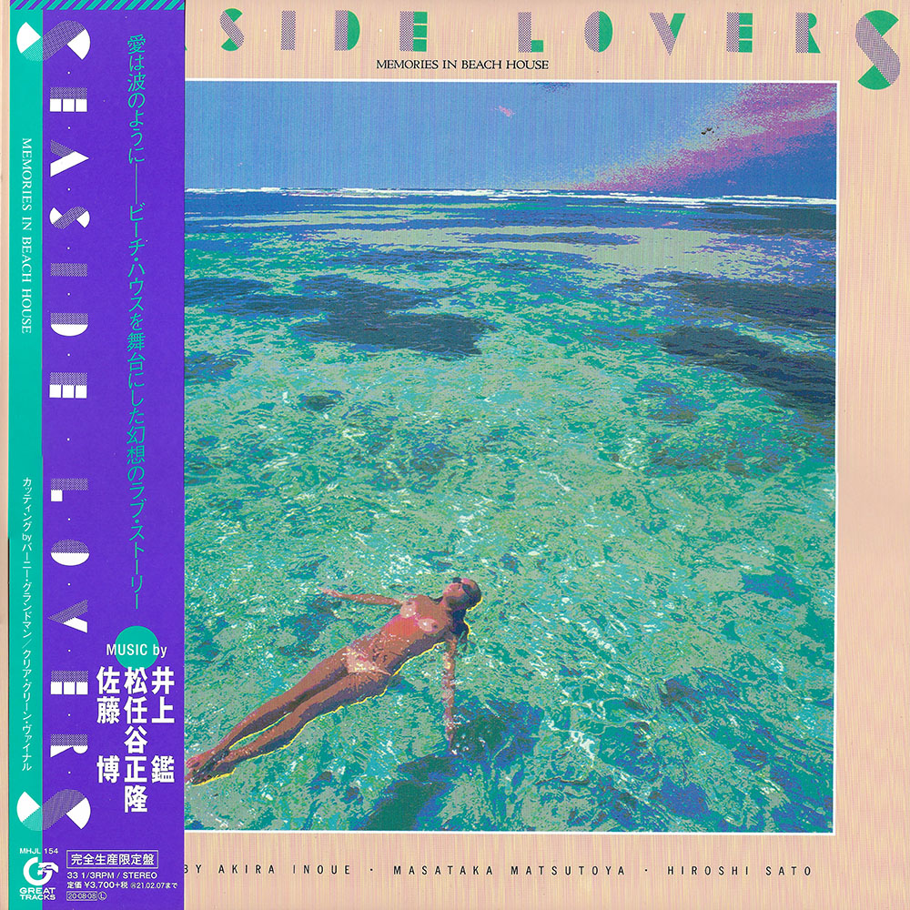 Seaside Lovers – Memories in Beach House album cover