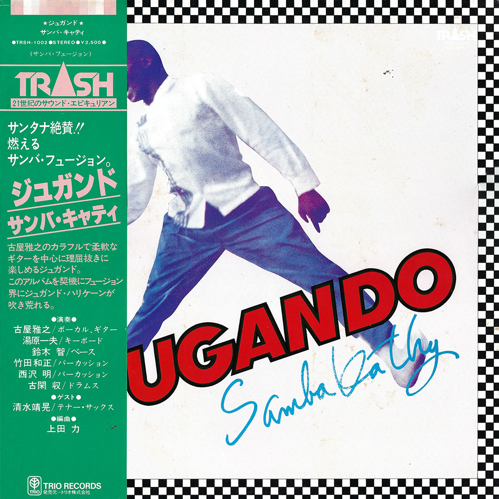 Jugando – Samba Kathy album cover