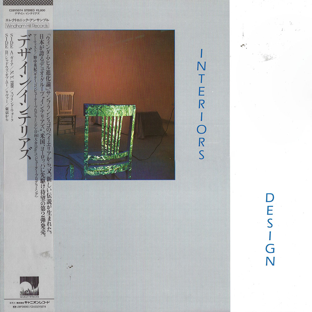 Interior – Design album cover