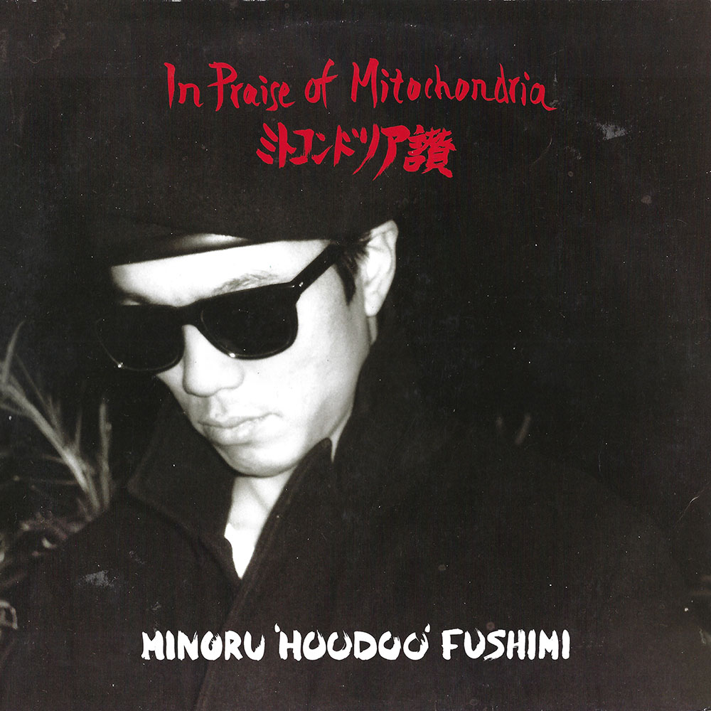 Minoru Hoodoo Fushimi –  In Praise Of Mitochondria album cover