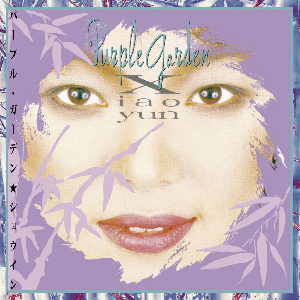 Xiao Yun – Purple Garden LP product image