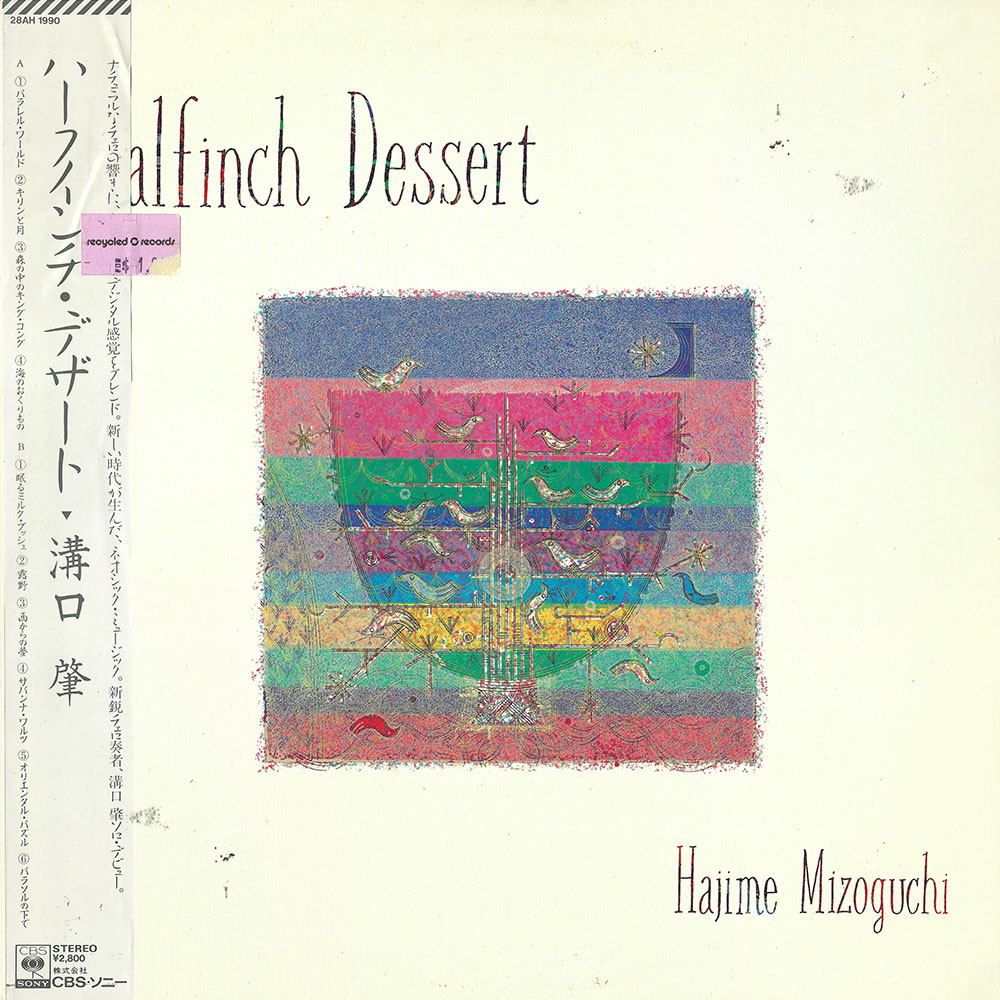 Hajime Mizoguchi – Halfinch Dessert album cover