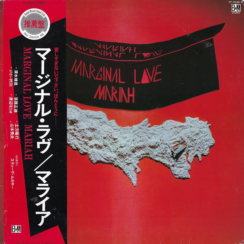Mariah – Marginal Love album cover