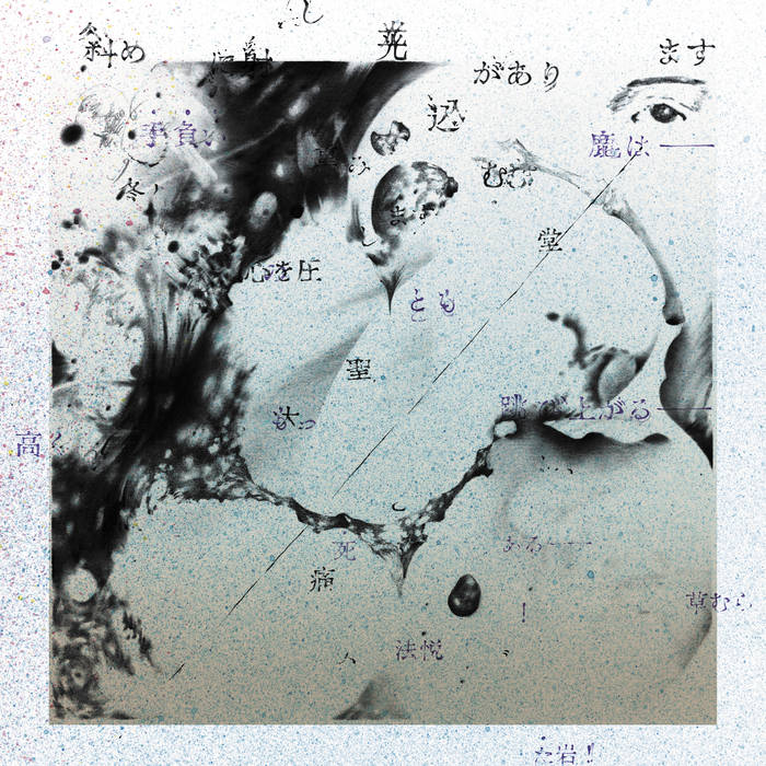 Dove + Georgia – Air From Air album cover