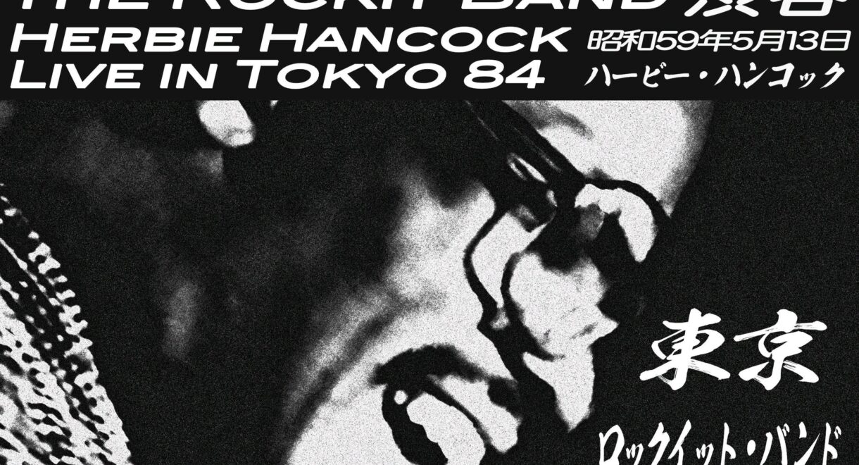 Herbie Hancock flyer