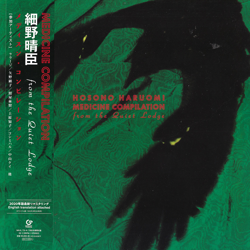 Haruomi Hosono – Medicine Compilation From The Quiet Lodge album cover