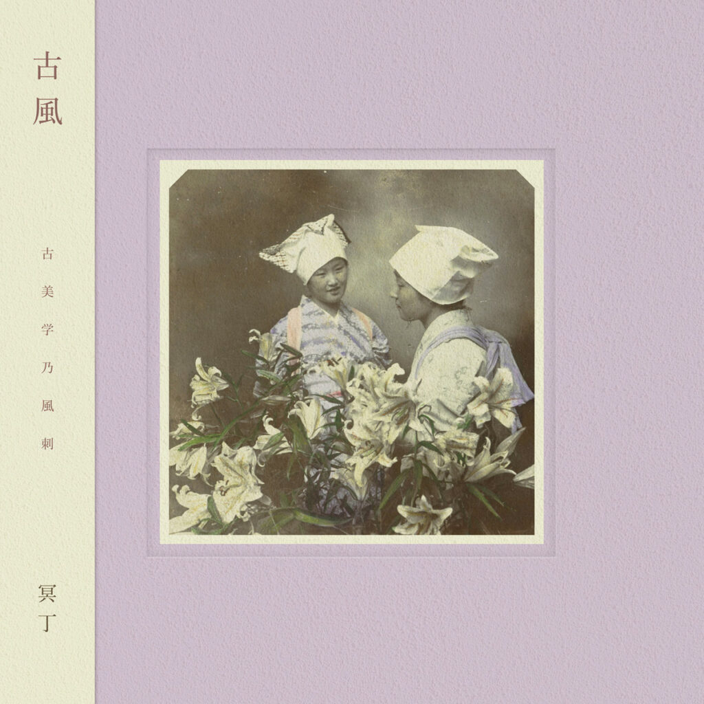 Meitei – Kofu LP product image