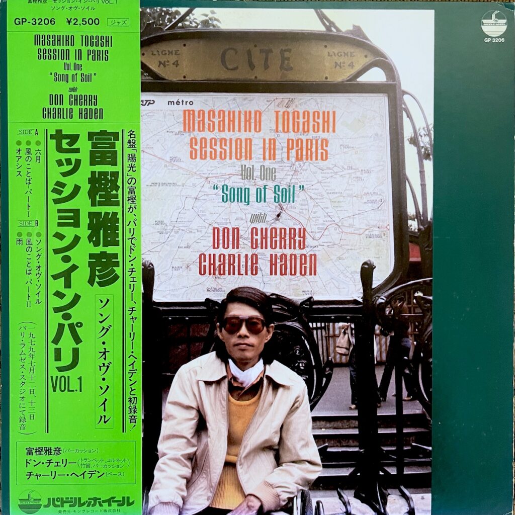 Masahiko Togashi With Don Cherry & Charlie Haden – Session In Paris, Vol. 1 “Song Of Soil” product image