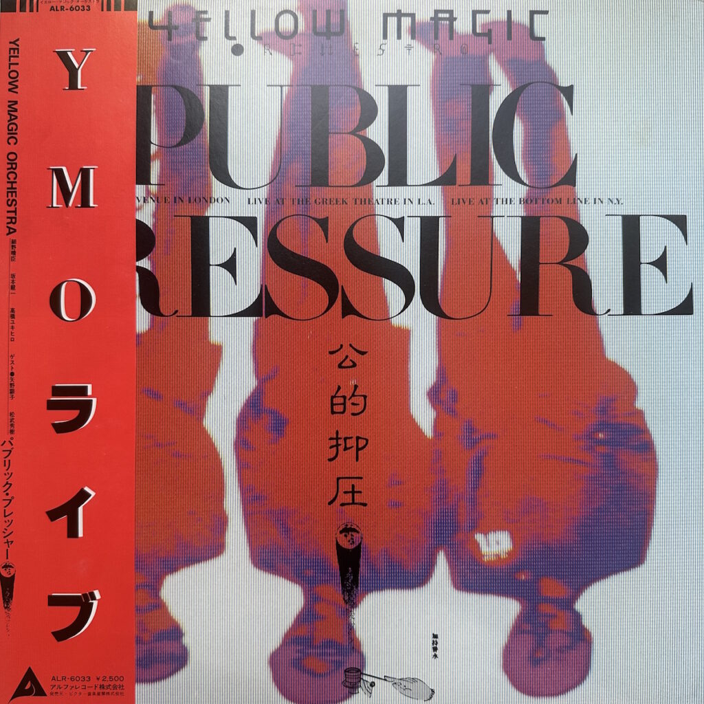 Yellow Magic Orchestra – Public Pressure LP product image