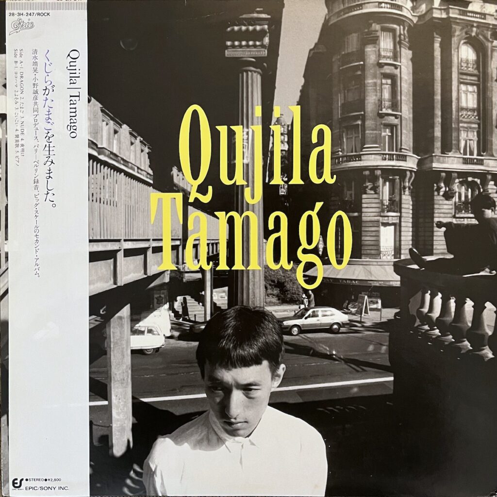 Qujila ‎– Tamago product image