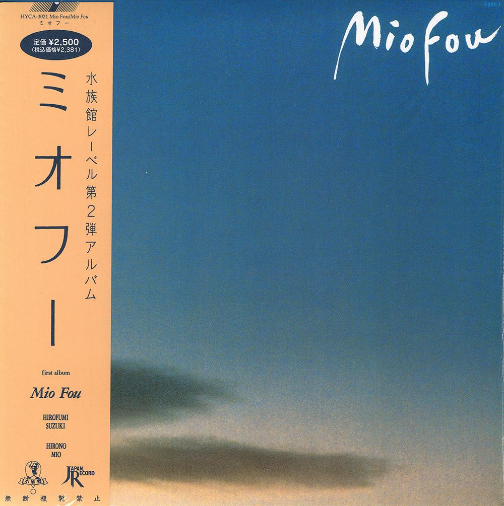 Mio Fou – S.T. album cover