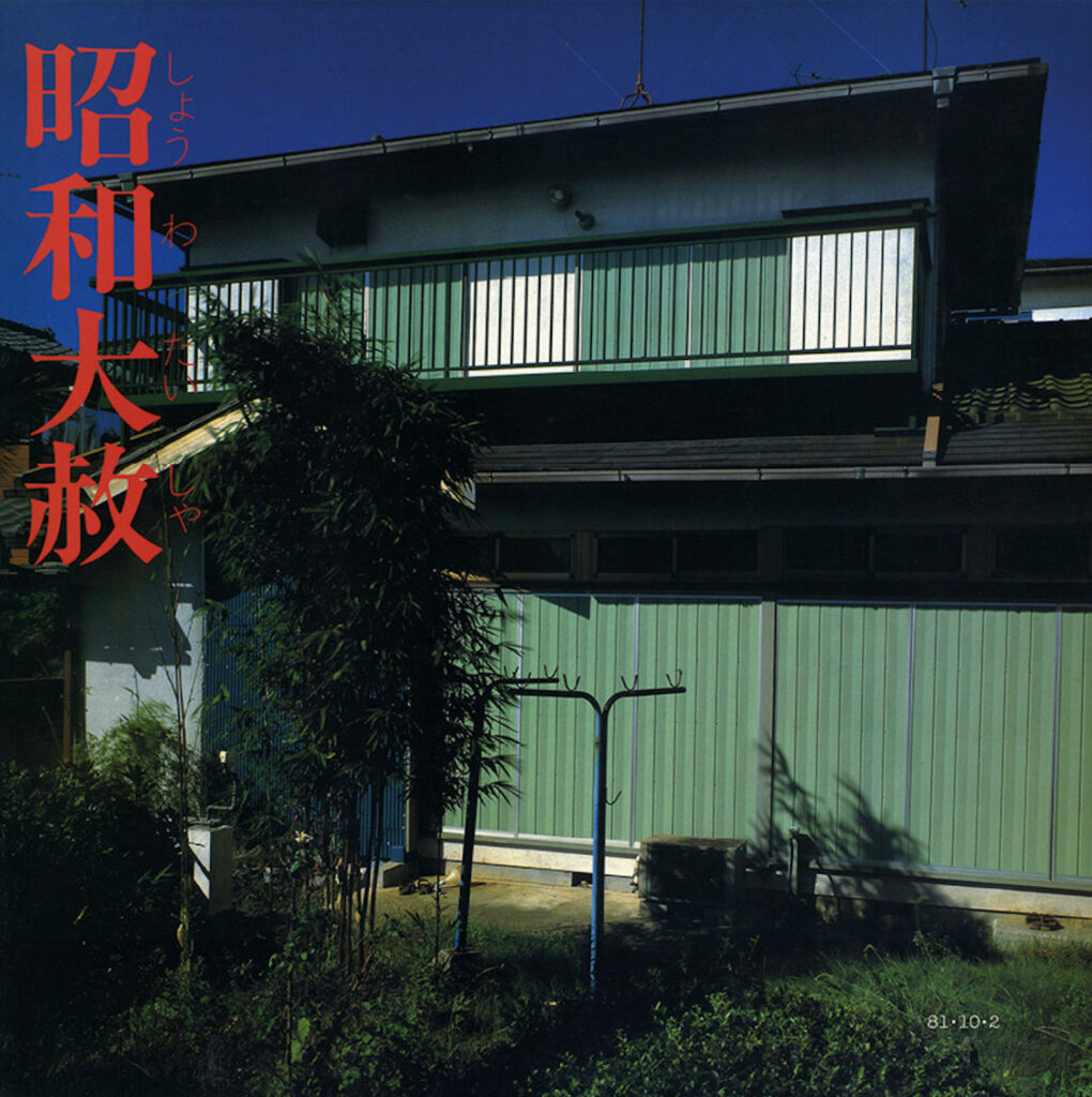 EP-4 – Lingua Franca-1 album cover