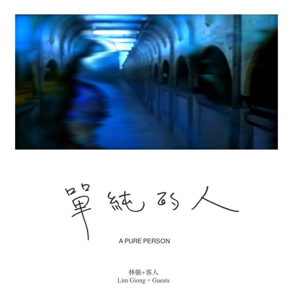 Lim Giong + Guests – A Pure Person album cover