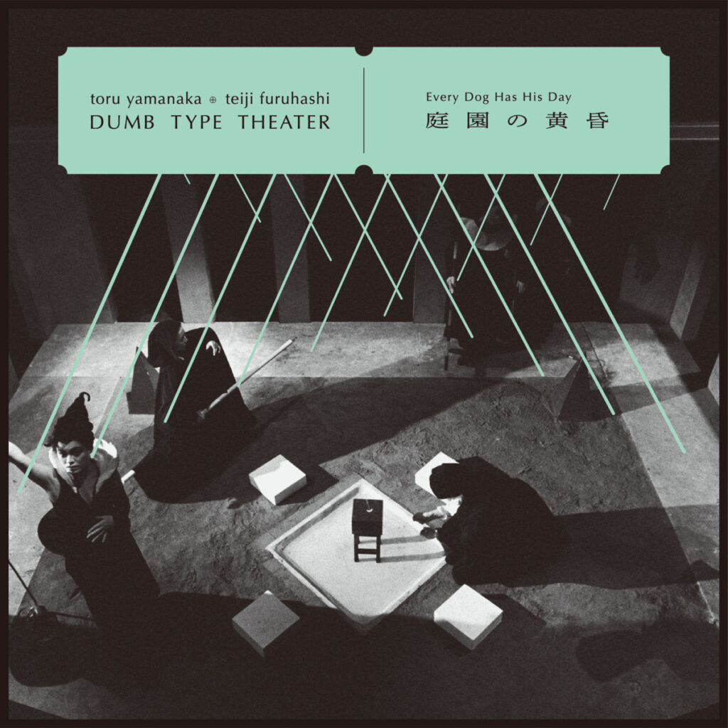Toru Yamanaka & Teiji Furuhashi / Dumb Type Theater – Every Dog Has His Day LP product image