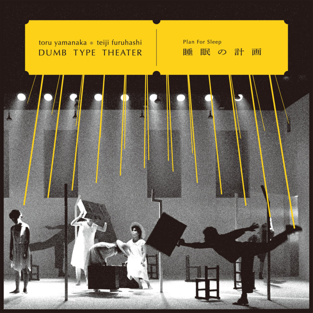 Toru Yamanaka & Teiji Furuhashi / Dumb Type Theater – Plan For Sleep LP product image