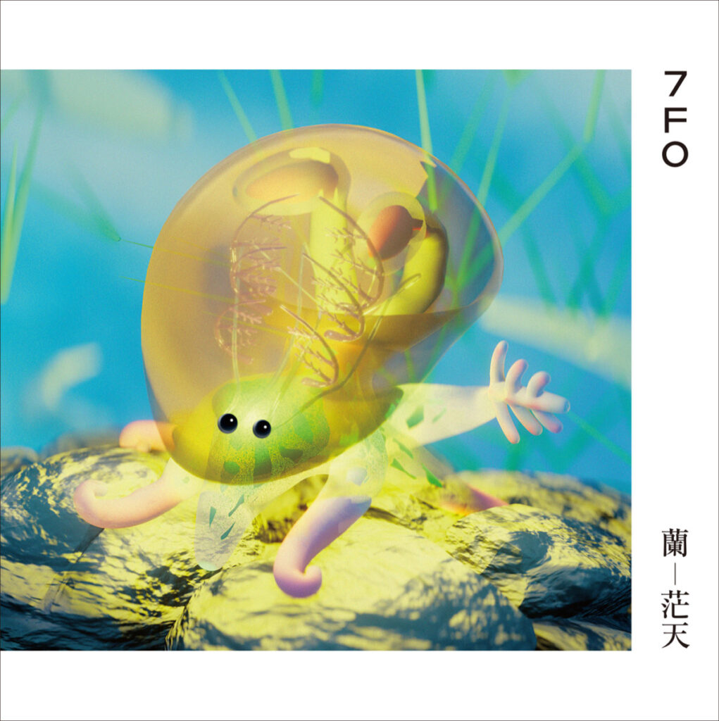 7Fo – 蘭 – 茫天 = Ran-Bouten LP product image